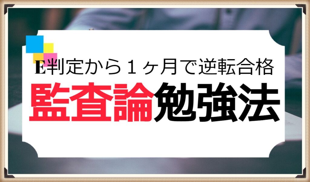 DVD付！2019年公認会計士試験(租税法)対策一式 DVD付！2019年公認会計士試験(租税法)対策一式 本