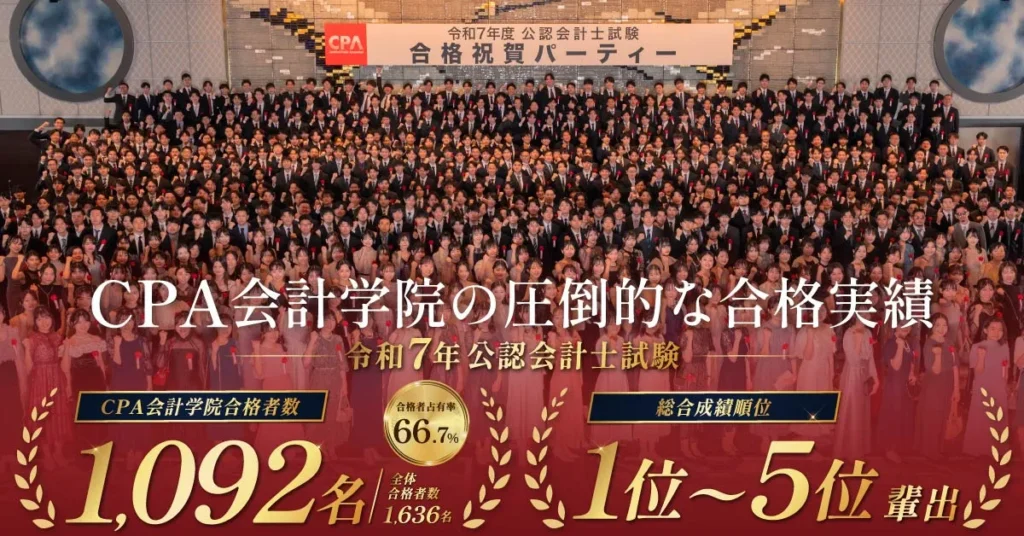 CPA会計学院