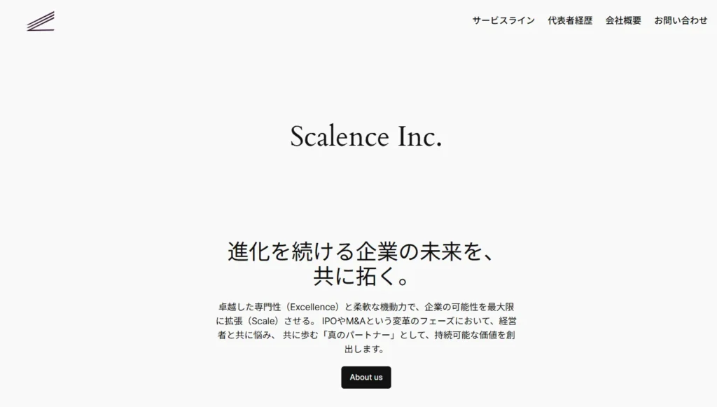 スケーレンス株式会社トップページ