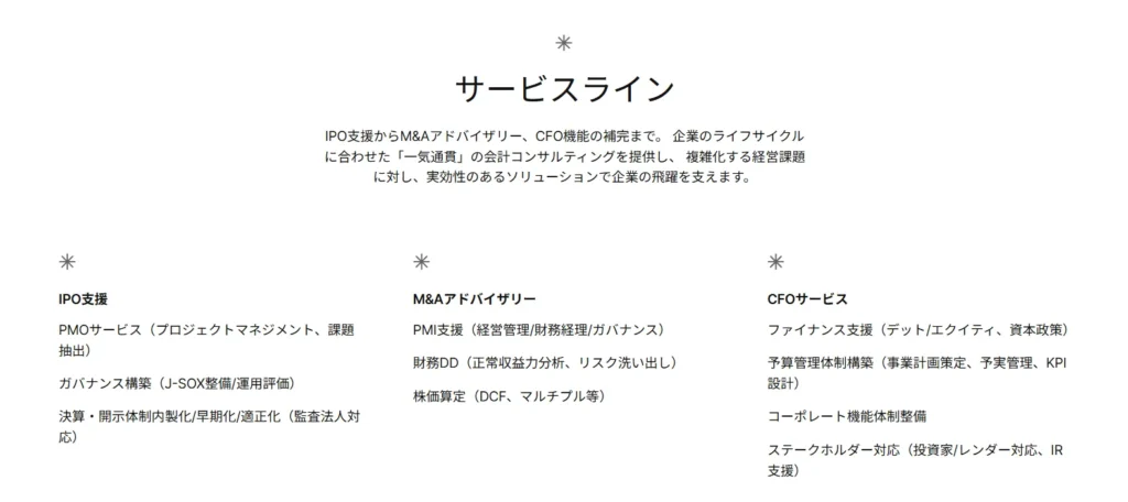 スケーレンス株式会社サービスライン